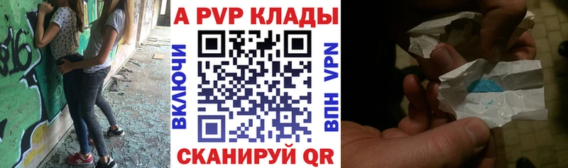 где купить наркоту  Заполярный  A-PVP кристаллы 