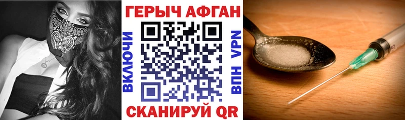 как найти закладки  Заполярный  Героин Афган 