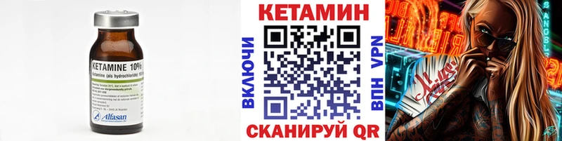 КЕТАМИН ketamine  Заполярный 