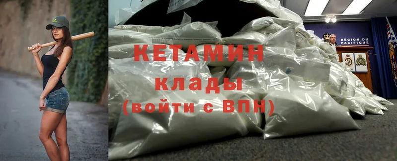 Кетамин ketamine  Заполярный 